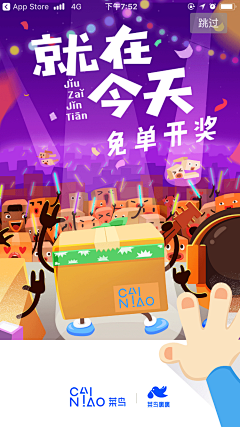 JohnHopWinchester采集到【UI】插画启动页
