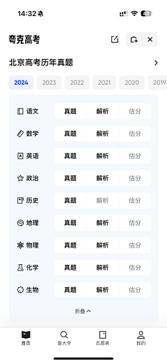 会飞的鱼；）采集到UI-学习/教育/知识/付费