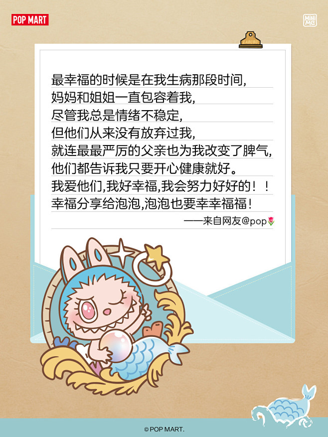 @POPMART泡泡玛特 的个人主页 -...