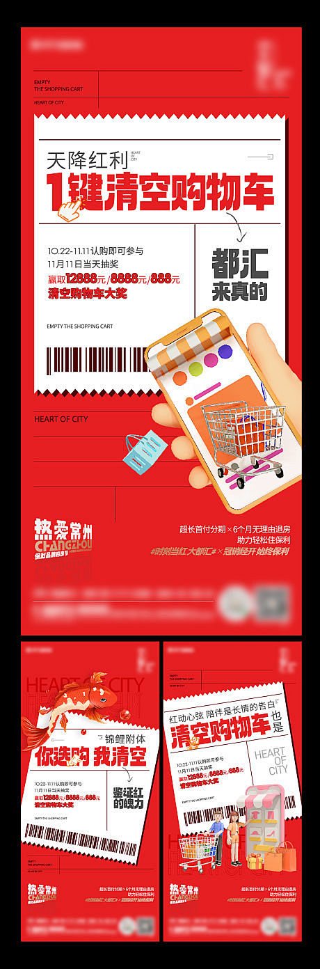 地产双十一-源文件分享-ywjfx.cn