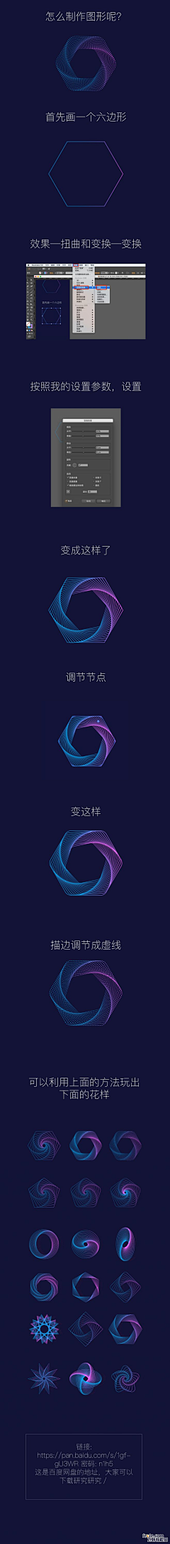泽浩采集到设计教程