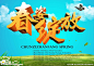 高分辨率分层素材～