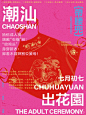 动态海报 - 小红书搜索