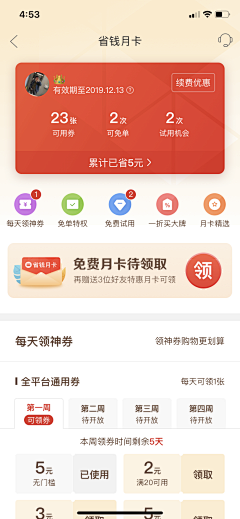 说多了你也未必懂采集到会员