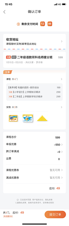 小牧童采集到商品详情UI