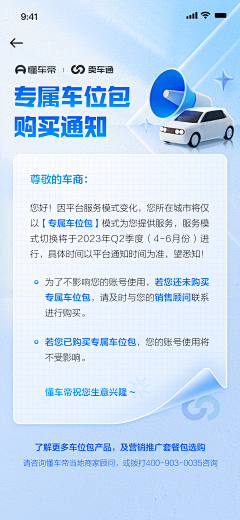 钮梦鱼采集到APP-管理系统