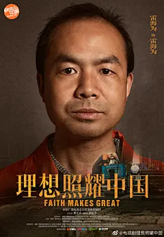 电视剧《理想照耀中国》之《生命有诗》
少年长怀文学志，
诗歌常伴入梦来。
@雷海为 @黄奕 @王亚楠  @鄂靖文Vin @衣云鹤 @演员张优 @赵奂然
#理想照耀中国角色海报复兴篇# ​​​[/cp]