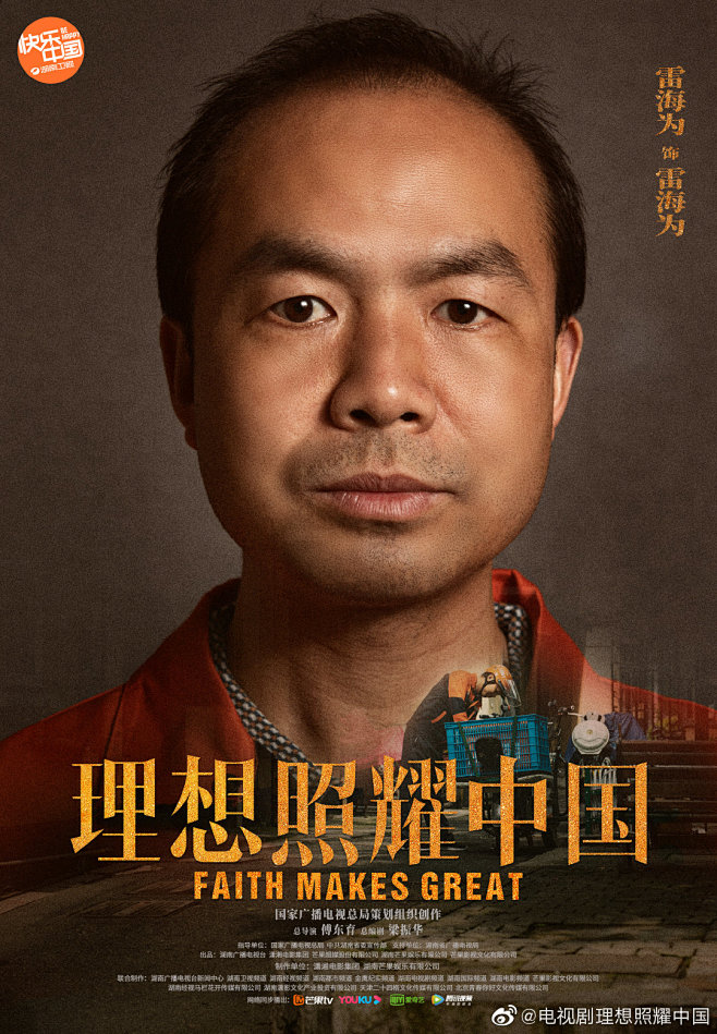 电视剧《理想照耀中国》之《生命有诗》 少年长怀文学志， 诗歌常伴入梦来。 @雷海为 @黄奕 @王亚楠 @鄂靖文Vin @衣云鹤 @演员张优 ...