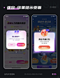 ✨UI设计｜ 弹窗页面分享 - 小红书