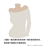 嗨，大家早上好，今天給大家分享一個簡單上手的濕透布料的繪製步驟 ​​​​