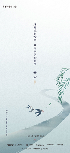 TheW1ndR1ses采集到节日节气