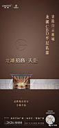 【地产重案 】龙湖招商天钜海报合集专刊