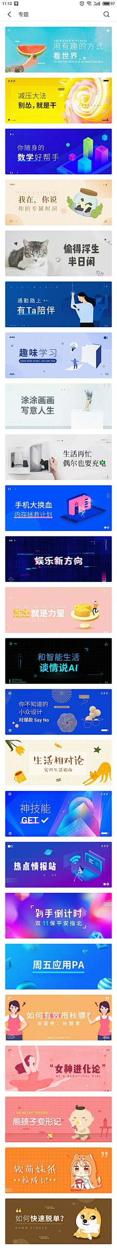 面团子candy采集到banner