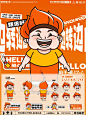 焰千禧转转热卤餐饮IP形象设计 _ 原创设计_1_富贵计划 _ 品牌创意IP_来自小红书网页版