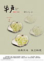 日本料理海报源文件(687)