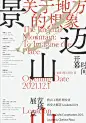 ◉ Graphic 海報【微信公众号：xinwei-1991】