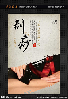 080ce2d795864348b2ac520ee28864c8采集到中医保健