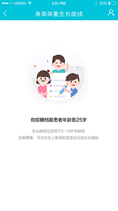 苏燕媚采集到app界面