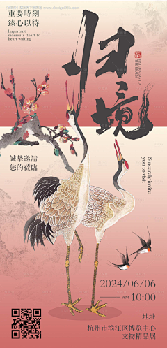 忘_忧草采集到海报