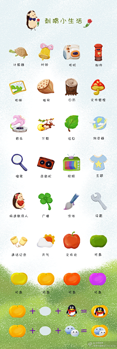 中国娃娃500采集到APP