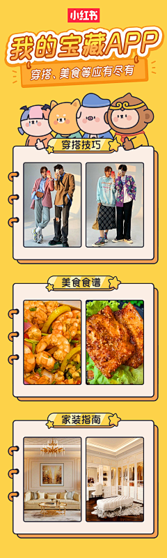 路改艳采集到小红书落地页