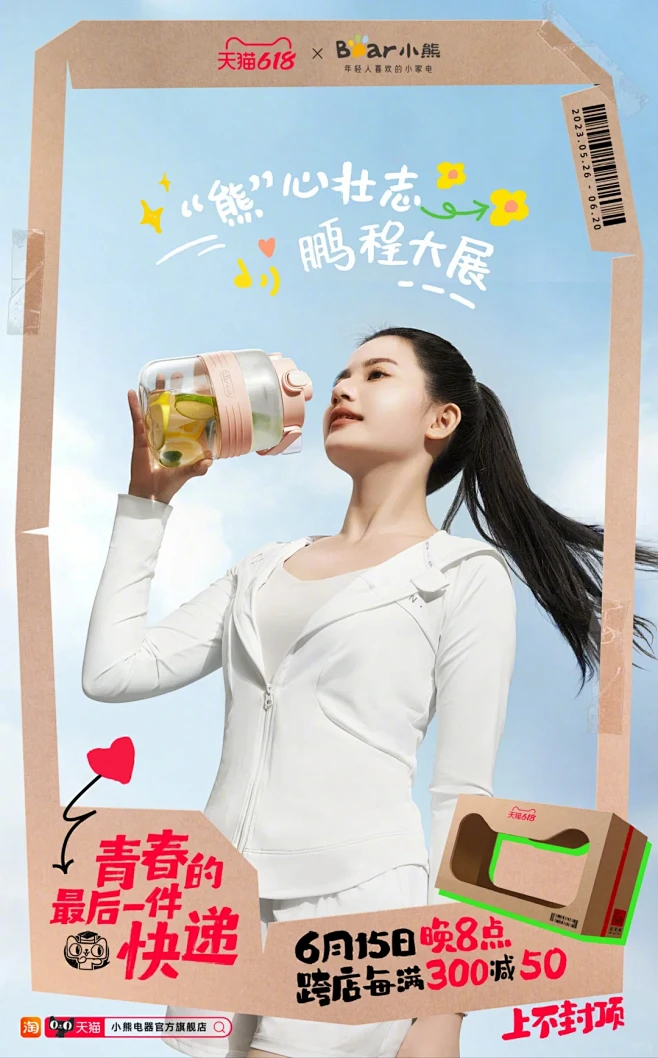 设计灵感｜年轻的创意趣味舒适感海报 - ...