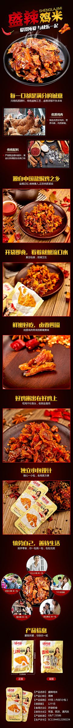 正方-灵苏影动采集到作品