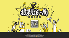咸鱼设计尸采集到狼人杀