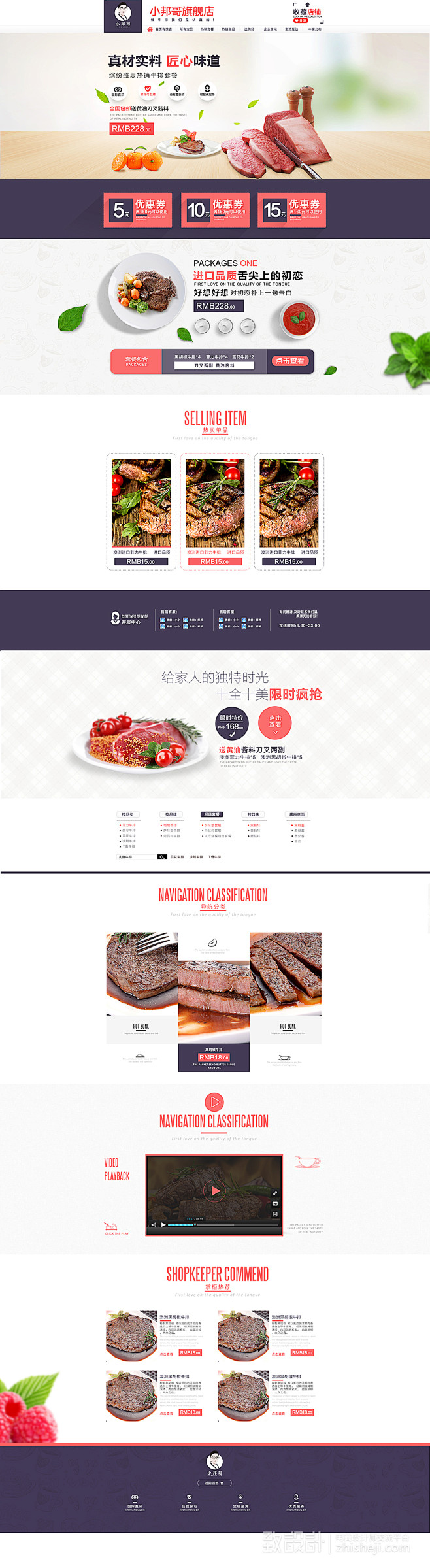 一个牛排首页不知能否通过