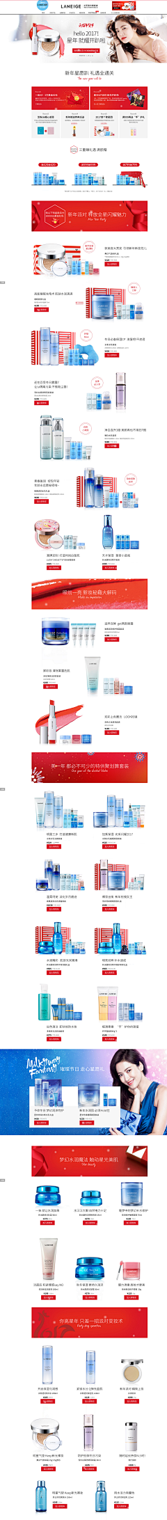 ┾匍匐騚進┡ē采集到化妆品丨活动页面分享