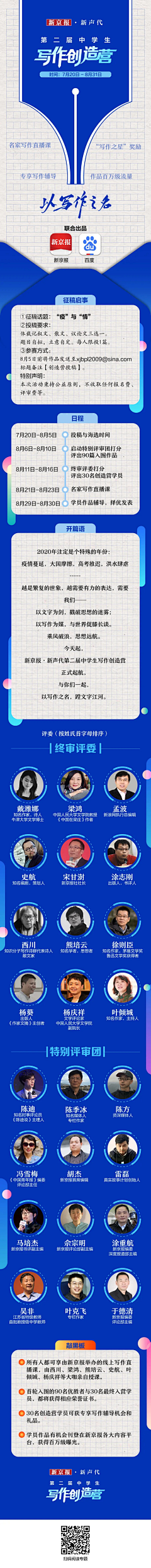 -鱼sir采集到L-教育类落地页