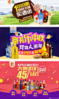酒仙网促销banner5