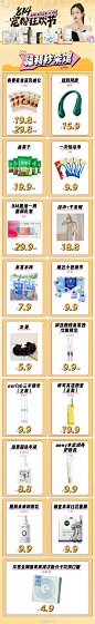高温持续夏不完！花花宠粉节来了
 8月14日 11：00 不来后悔
定制4件套睡衣，只要2位数！
贵妇vc精华，破价来袭！
红光面罩，量少必抢

还有夏日出行必备/军训狂晒不黑...展开全文c