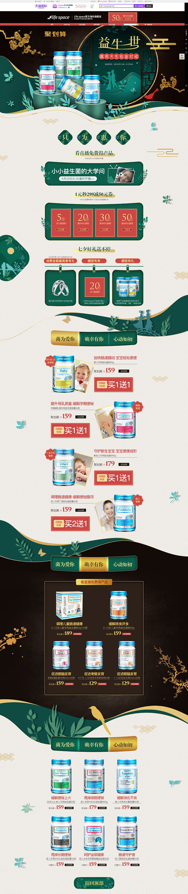 lifespace官方海外旗舰店