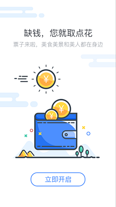 小倩倩~采集到ui
