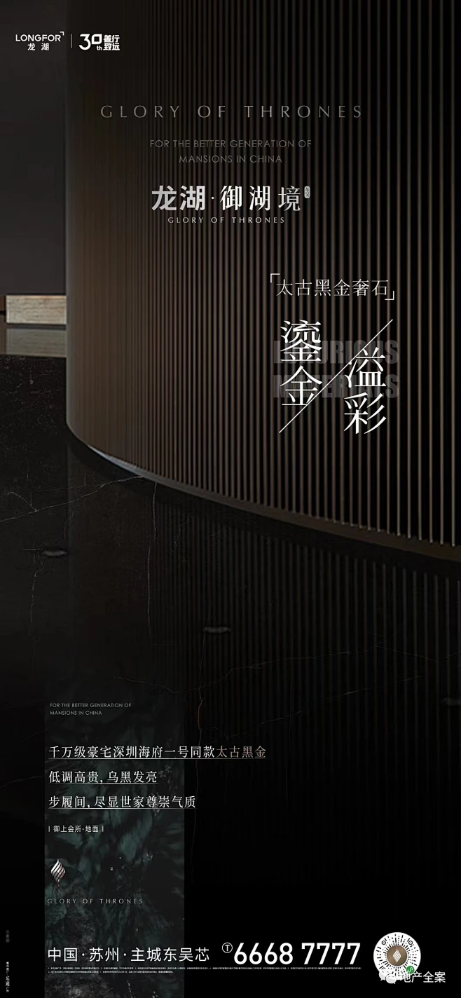 苏州龙湖东吴御湖境-花瓣网