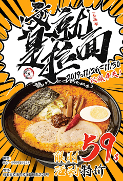 xyluk采集到传单