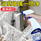 浴室玻璃清洁剂_淘宝搜索