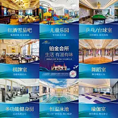 地产会所九宫格蓝金海报-设计素材-shejisc.cn