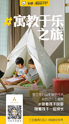 Adobe1992采集到酒店