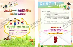 辅导班宣传单 【酷图网】辅导班宣传单,辅导班,宣传单,培训班,晚托班,午托班,托儿班,