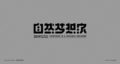 lllokfoon采集到字体