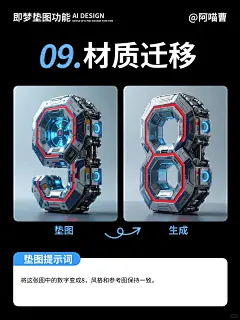 即梦3.0出垫图功能啦，多种玩法效果太赞了！ - 小红书