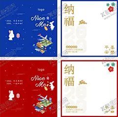 贺卡 【酷图网】兔年贺卡,兔贺卡,新年贺卡,纳福,生日贺卡
