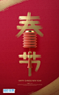 中式春节花纹底纹灯笼建筑海报PSD素材