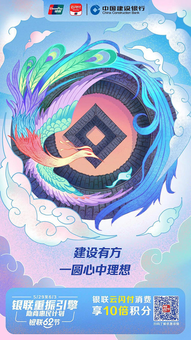 11家银行联手的中国风插画海报，给生活打...