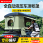 7-9车顶帐篷主图2
