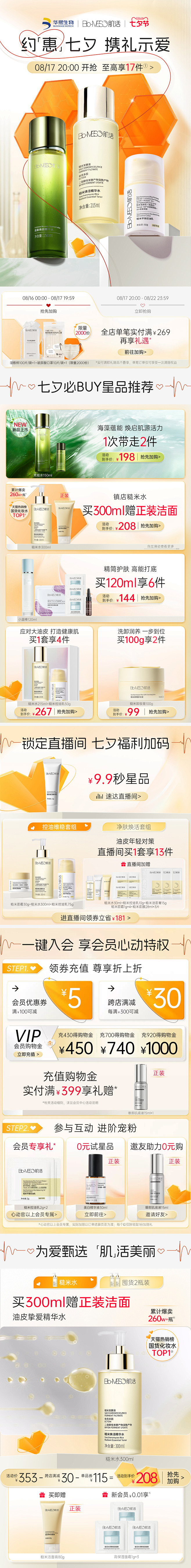 @佑佑佑小溪 采集 情人节 七夕节 52...