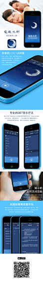 #UI# #展示# #APP##催眠大师##iOS#