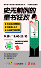 童书直播